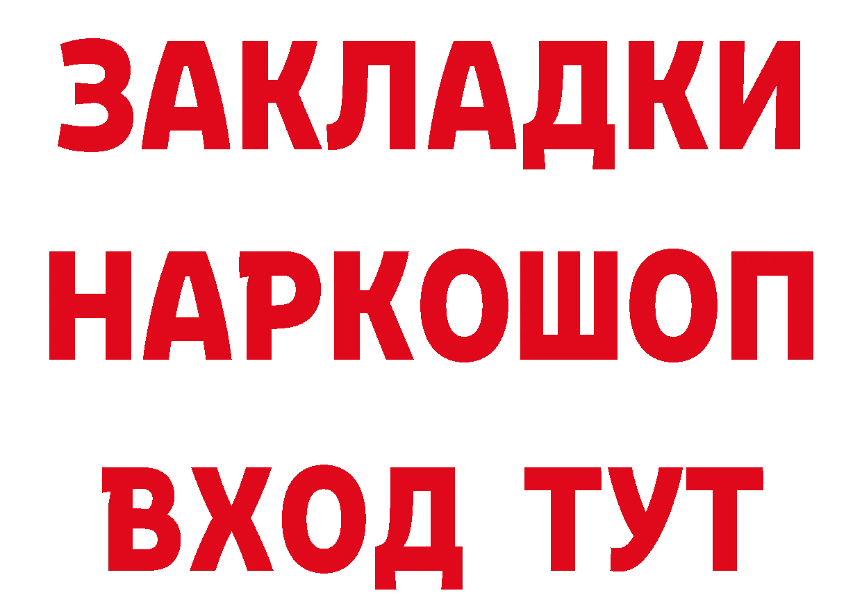 ГЕРОИН гречка зеркало сайты даркнета блэк спрут Нелидово